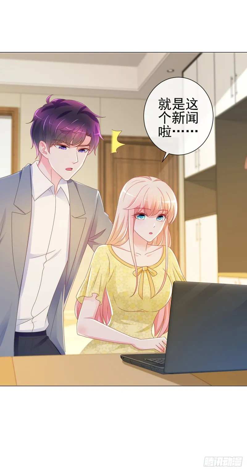 第193话 被污蔑成富商的小三 第18页
