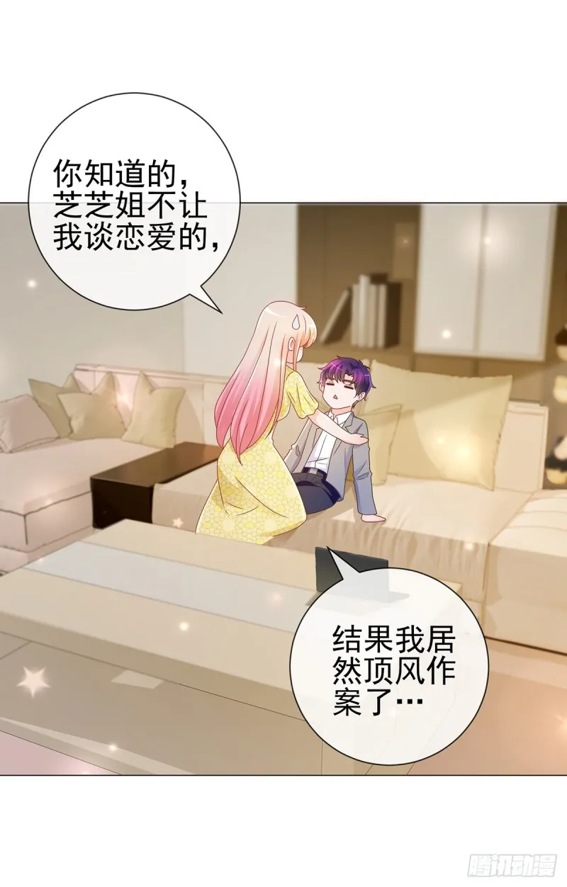 第193话 被污蔑成富商的小三 第21页