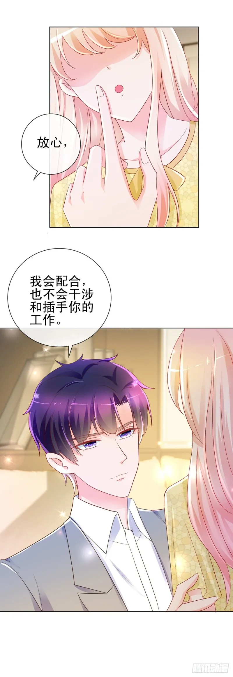 第194话 逼急了我抱大腿 第3页