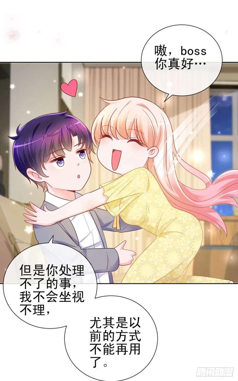 第194话 逼急了我抱大腿 第4页