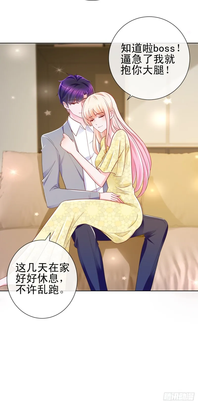 第194话 逼急了我抱大腿 第5页