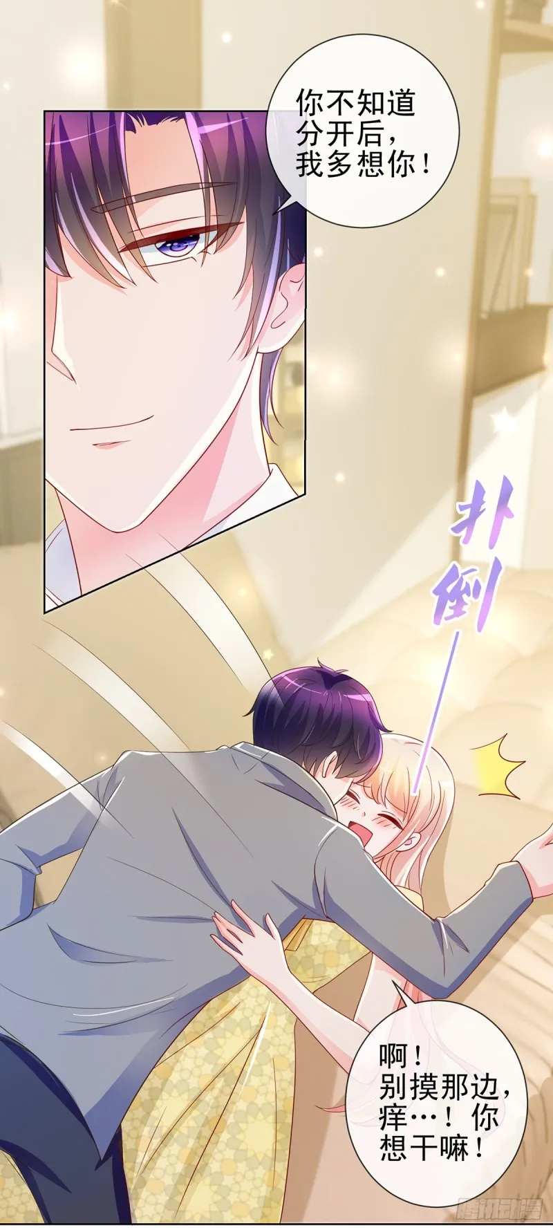 第194话 逼急了我抱大腿 第6页