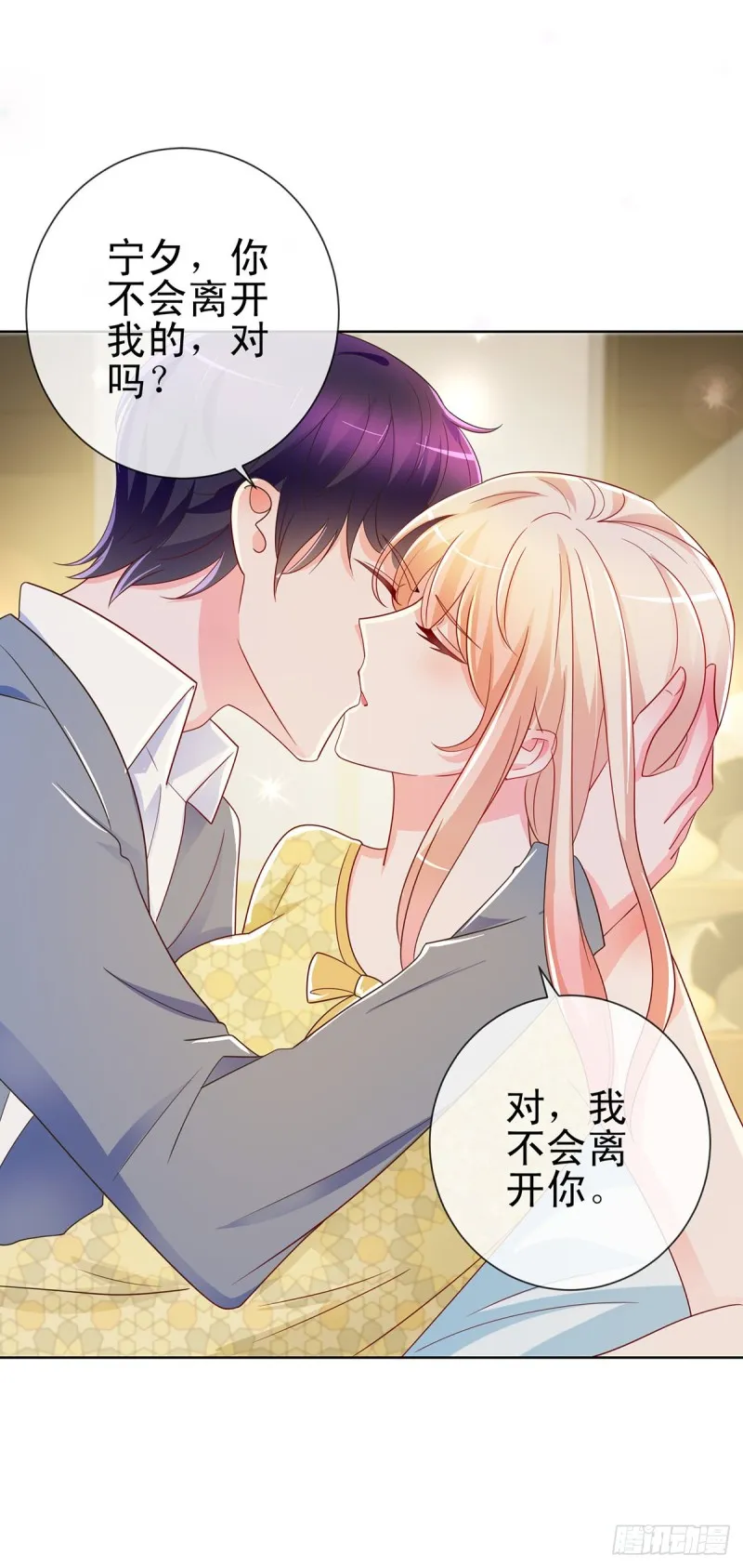 第194话 逼急了我抱大腿 第7页