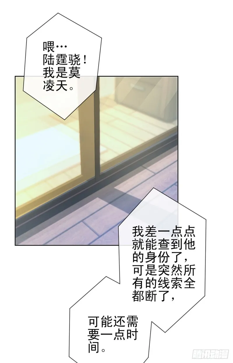 第194话 逼急了我抱大腿 第18页