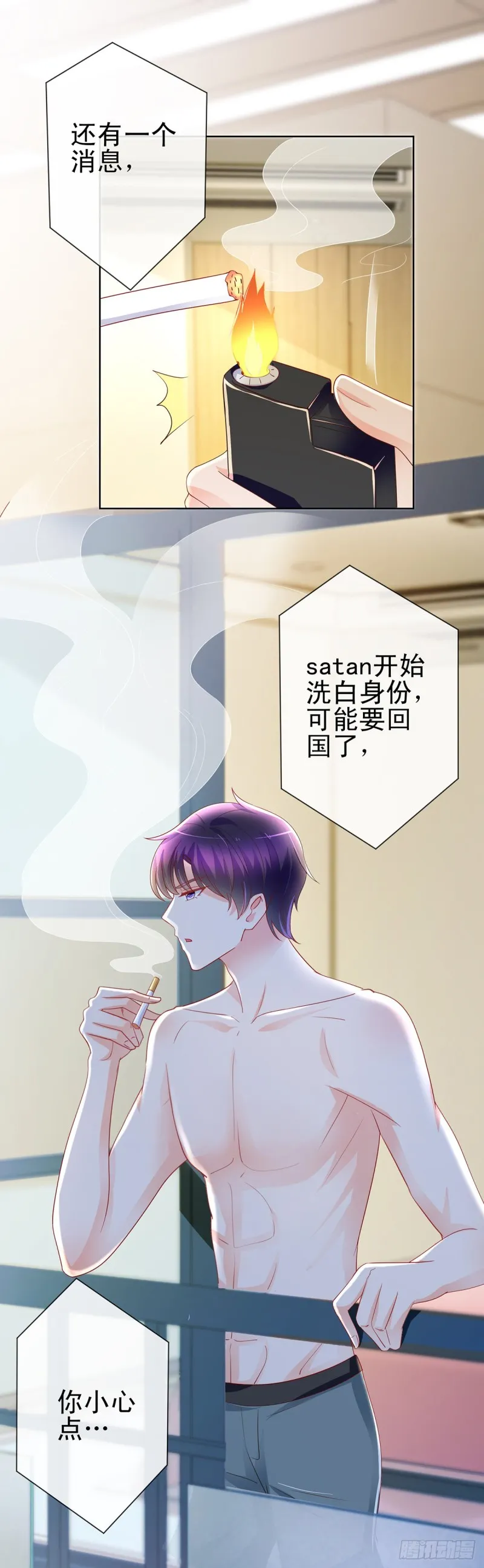 第194话 逼急了我抱大腿 第20页