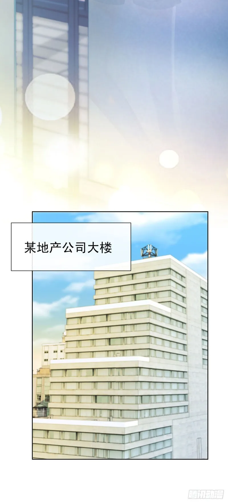 第194话 逼急了我抱大腿 第21页