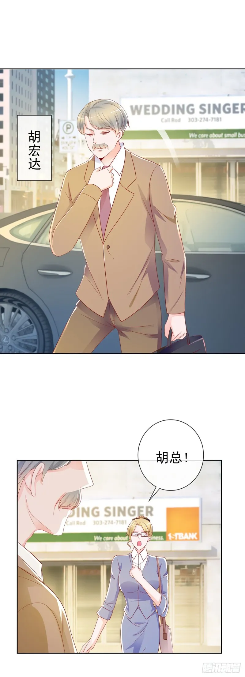 第194话 逼急了我抱大腿 第22页