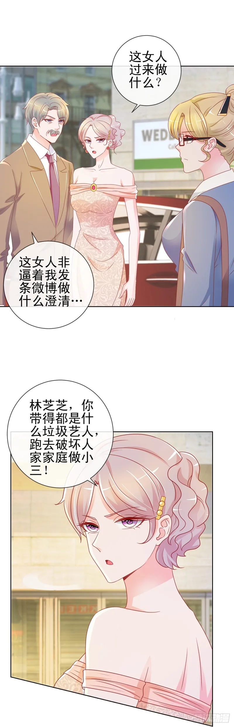 第195话 找陆霆骁包养 第2页
