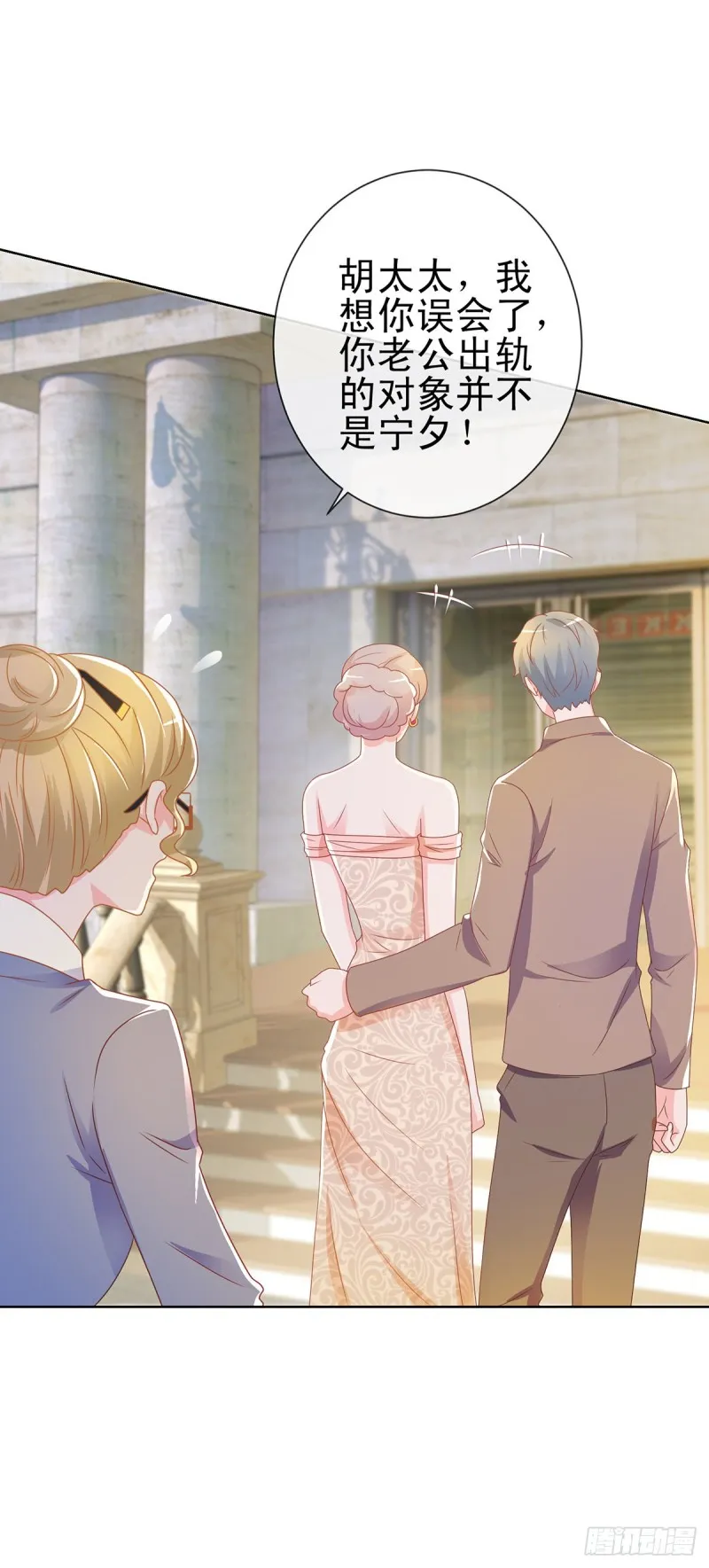 第195话 找陆霆骁包养 第3页