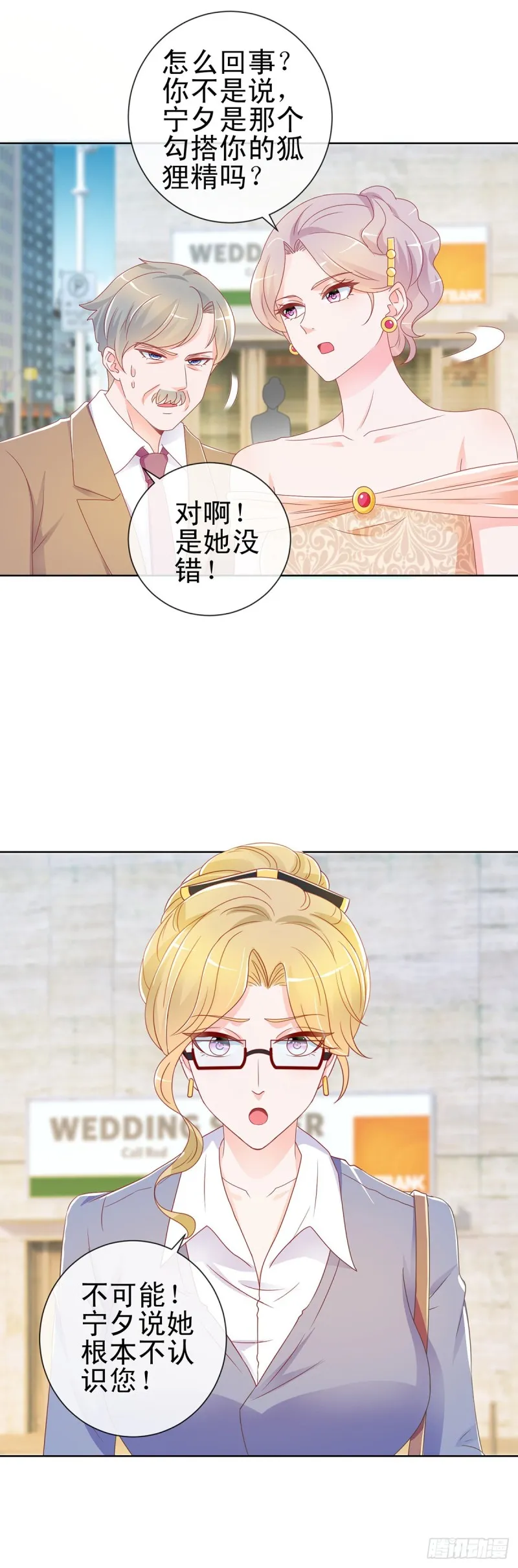 第195话 找陆霆骁包养 第4页