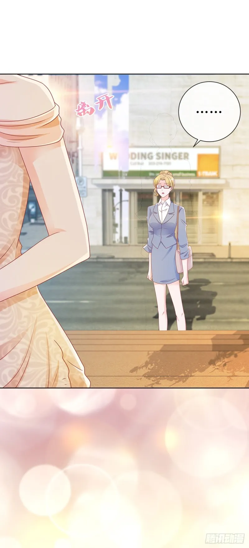 第195话 找陆霆骁包养 第6页