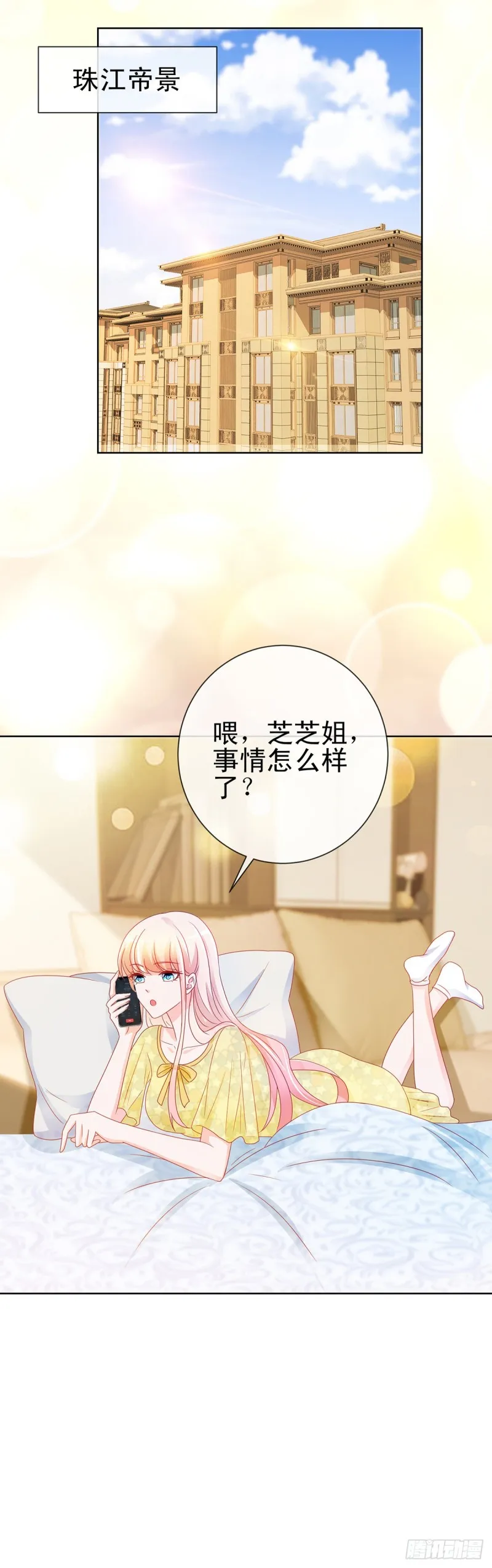 第195话 找陆霆骁包养 第7页