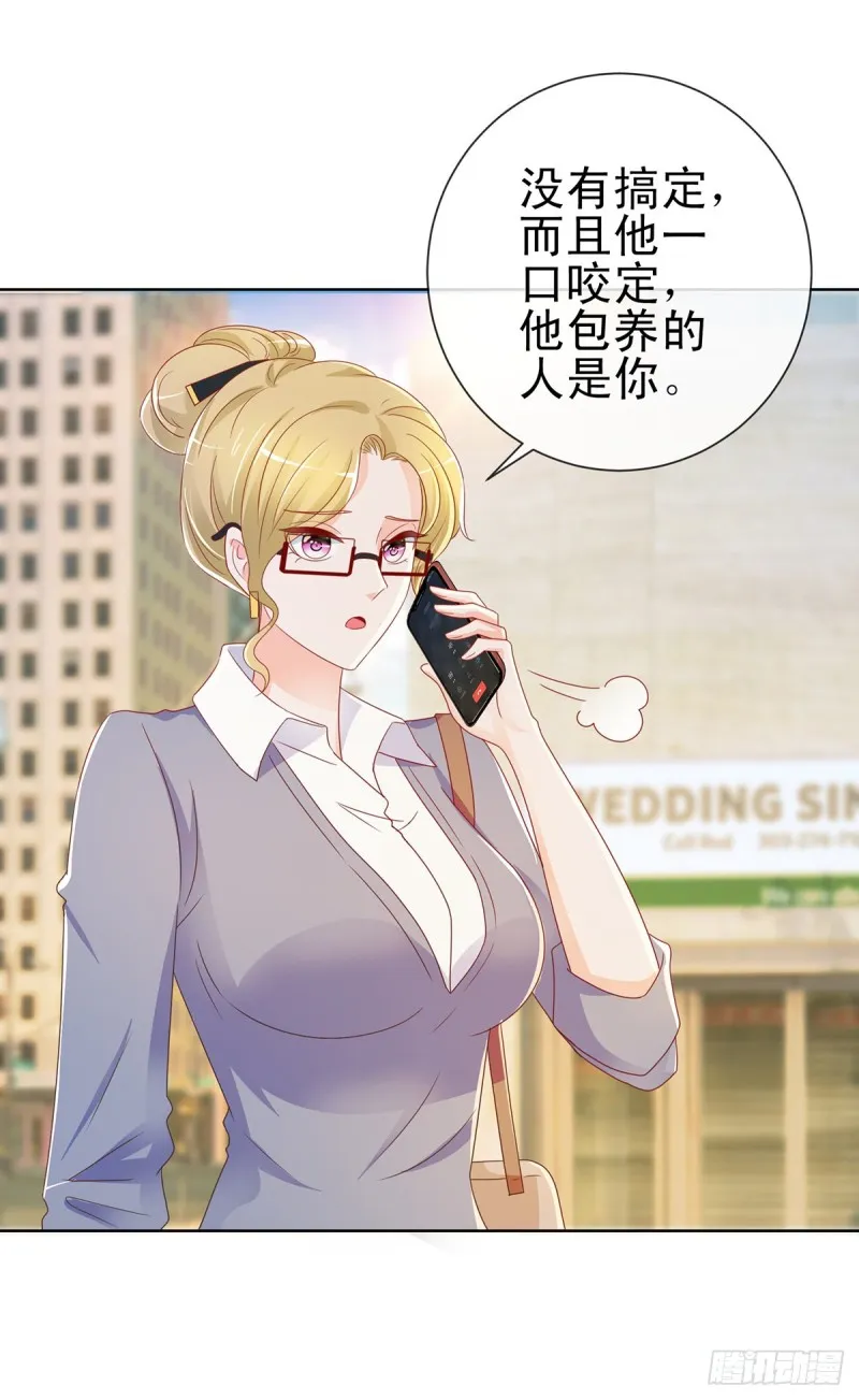 第195话 找陆霆骁包养 第8页