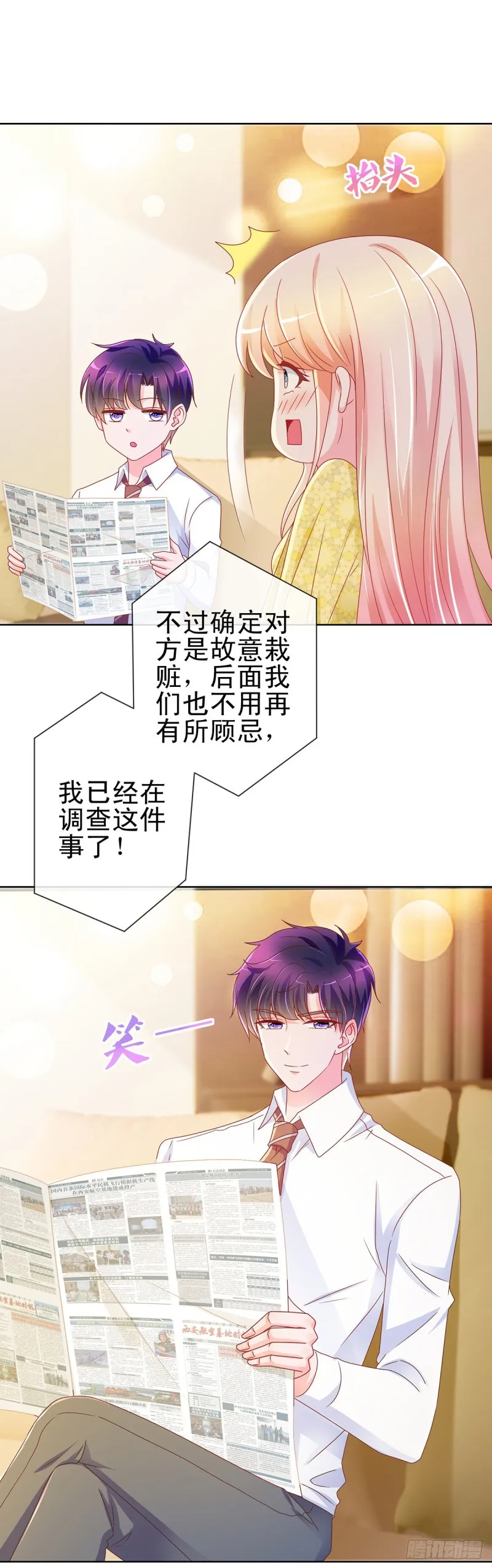 第195话 找陆霆骁包养 第10页