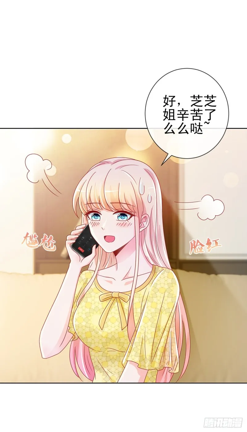 第195话 找陆霆骁包养 第11页