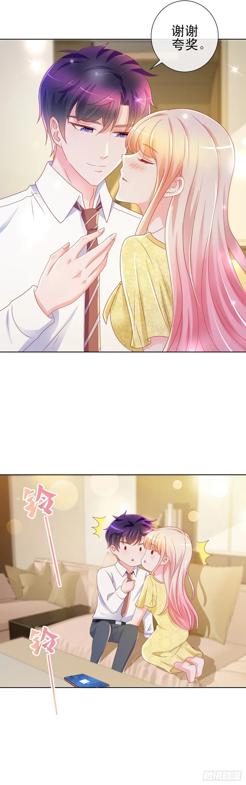 第195话 找陆霆骁包养 第13页