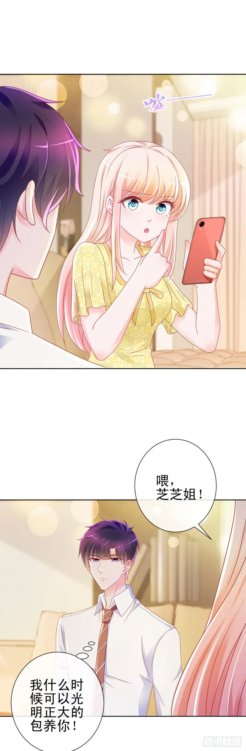 第195话 找陆霆骁包养 第14页