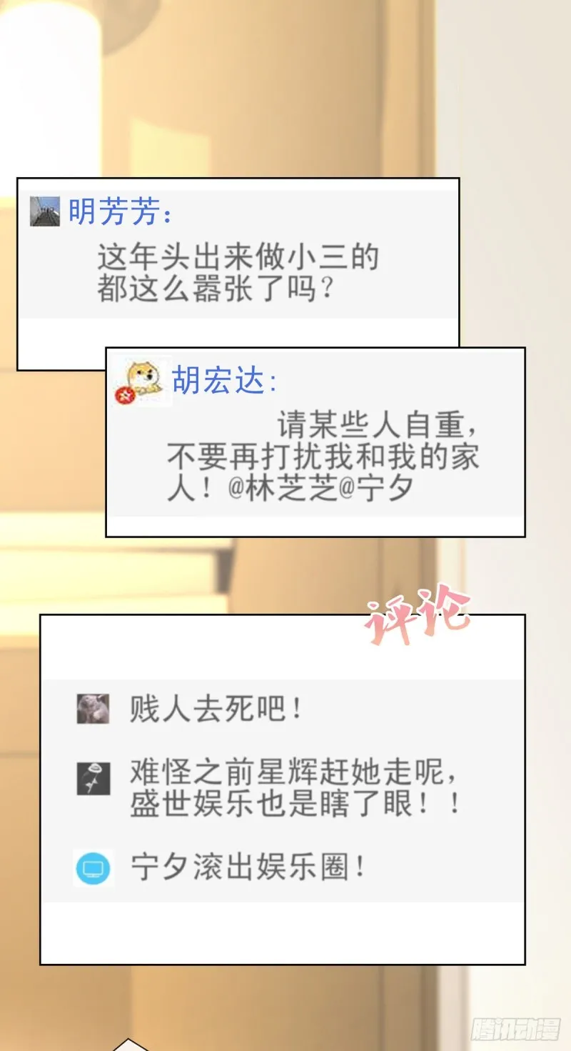 第195话 找陆霆骁包养 第16页