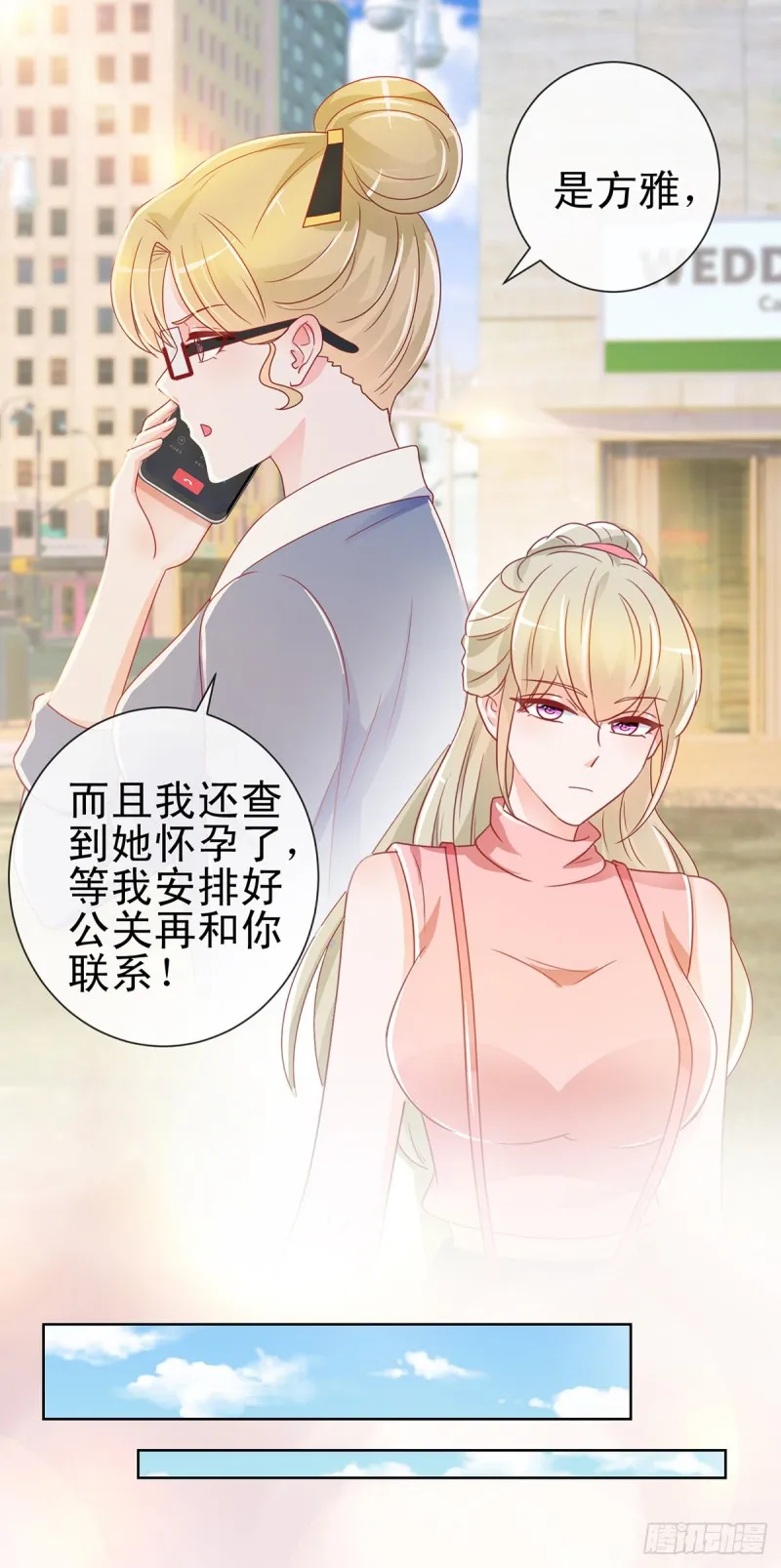第195话 找陆霆骁包养 第18页