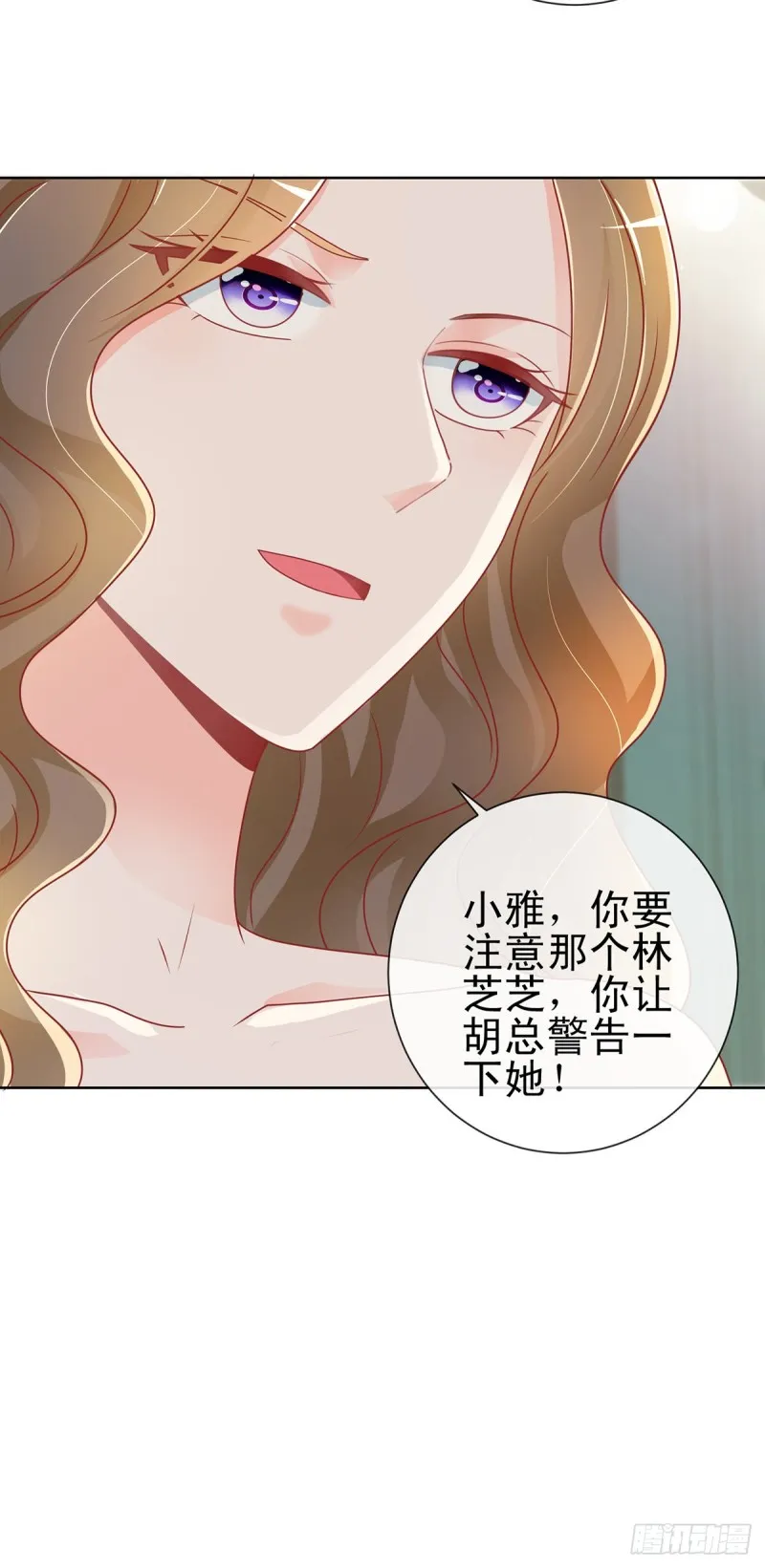 第195话 找陆霆骁包养 第21页