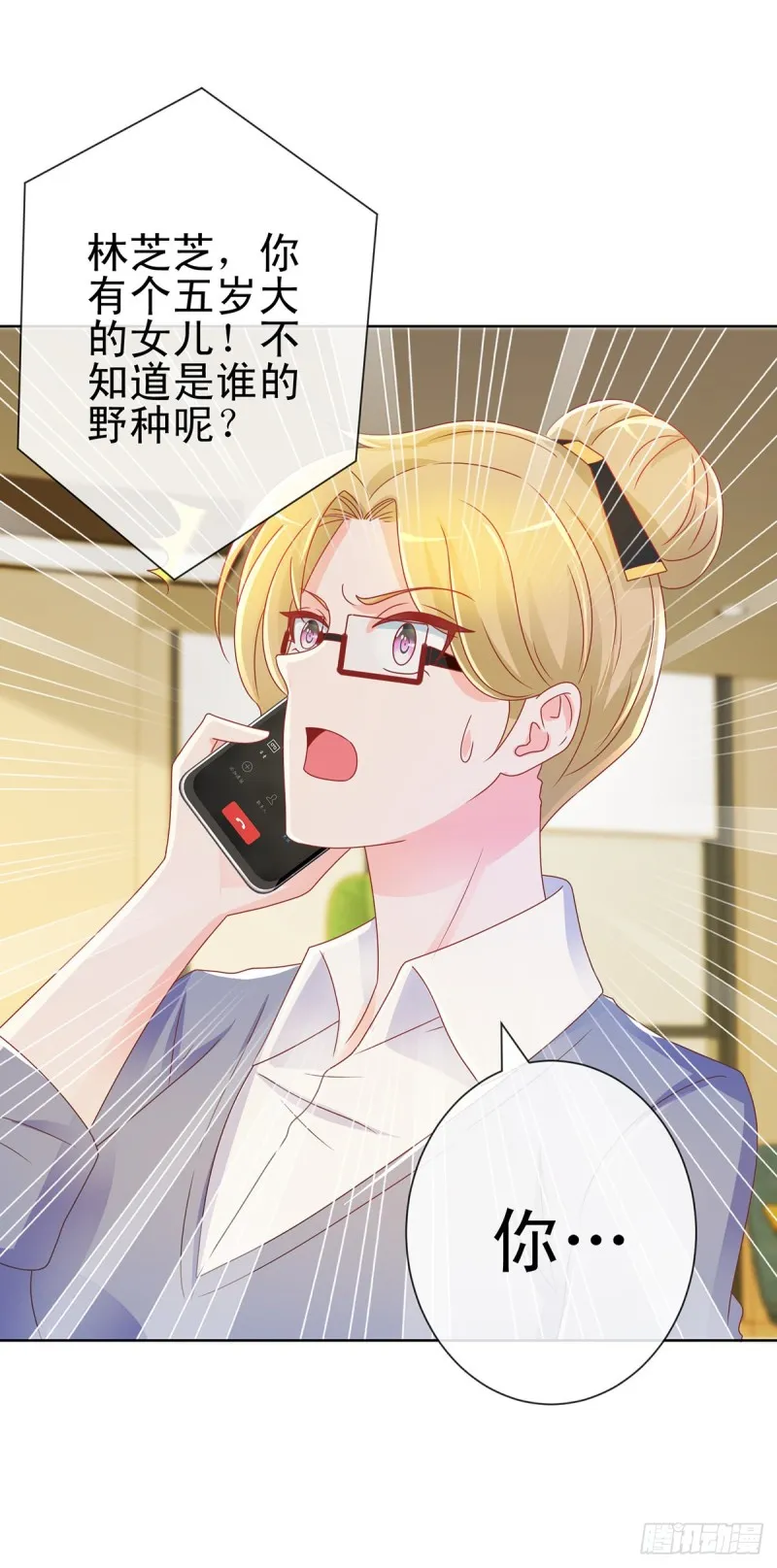 第195话 找陆霆骁包养 第23页