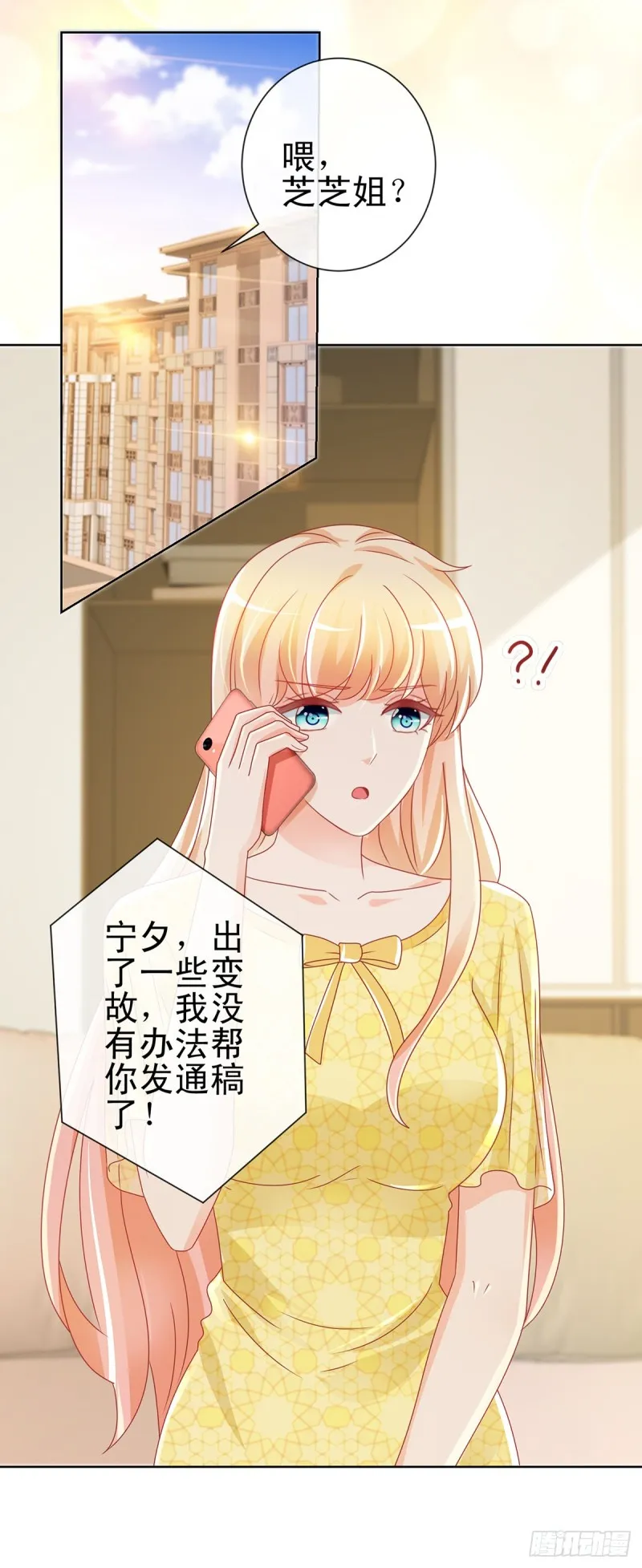 第195话 找陆霆骁包养 第25页