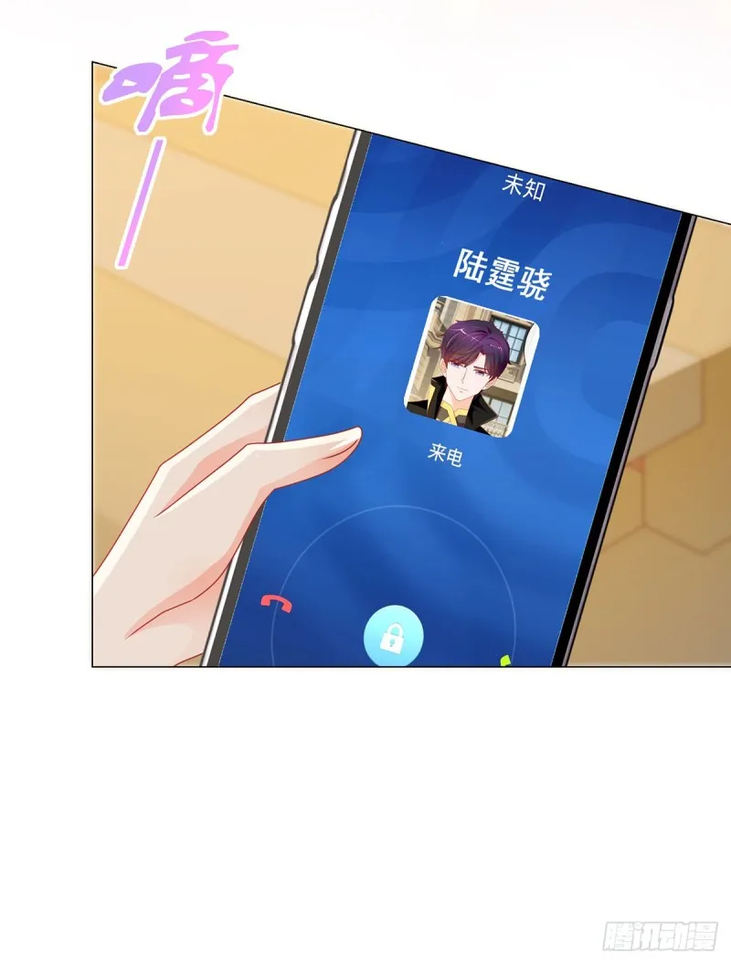 第196话 和狐狸精幽会 第4页