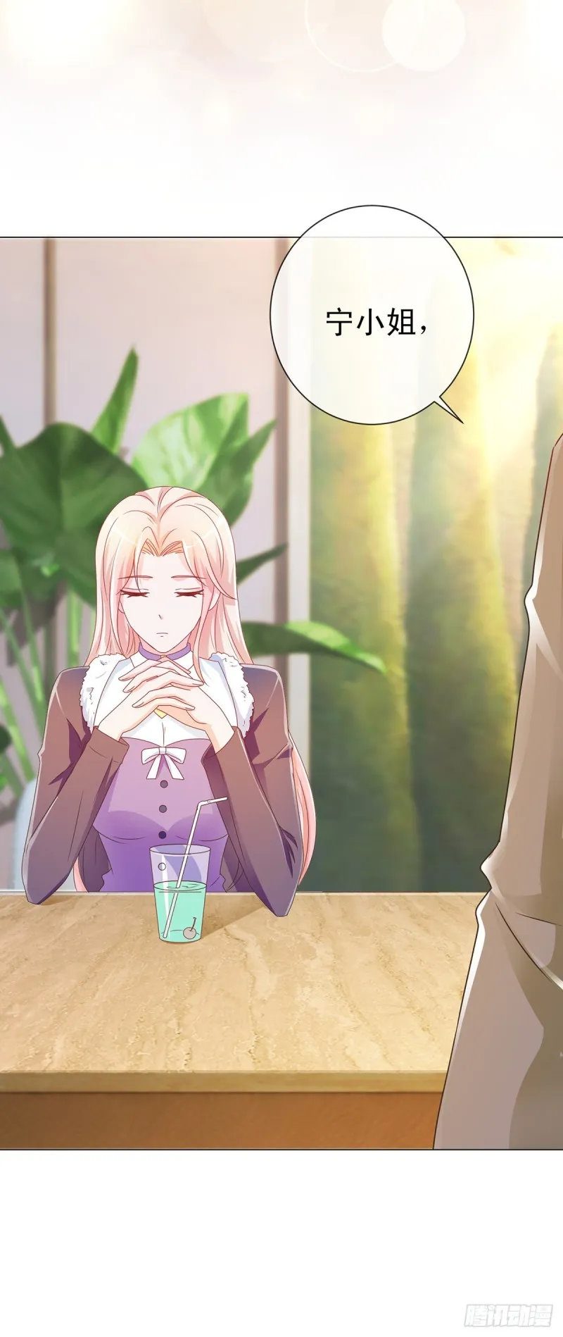第196话 和狐狸精幽会 第10页