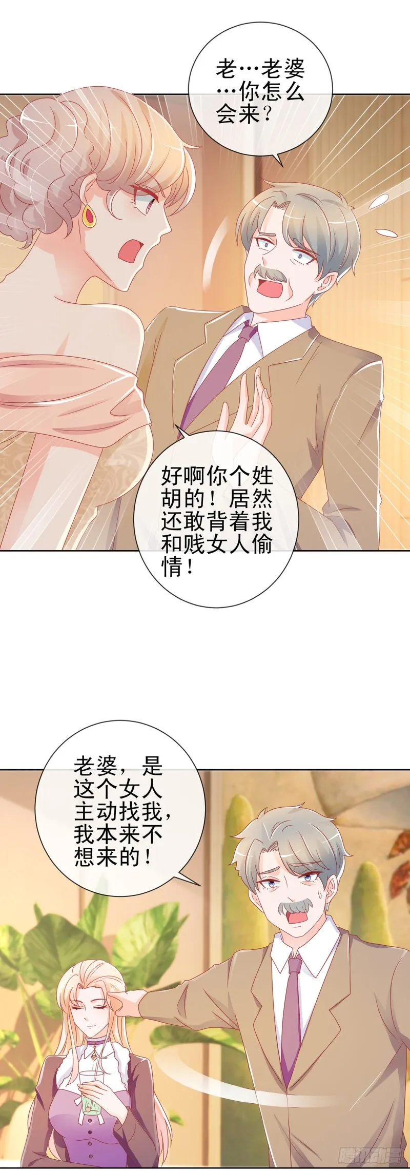第196话 和狐狸精幽会 第17页