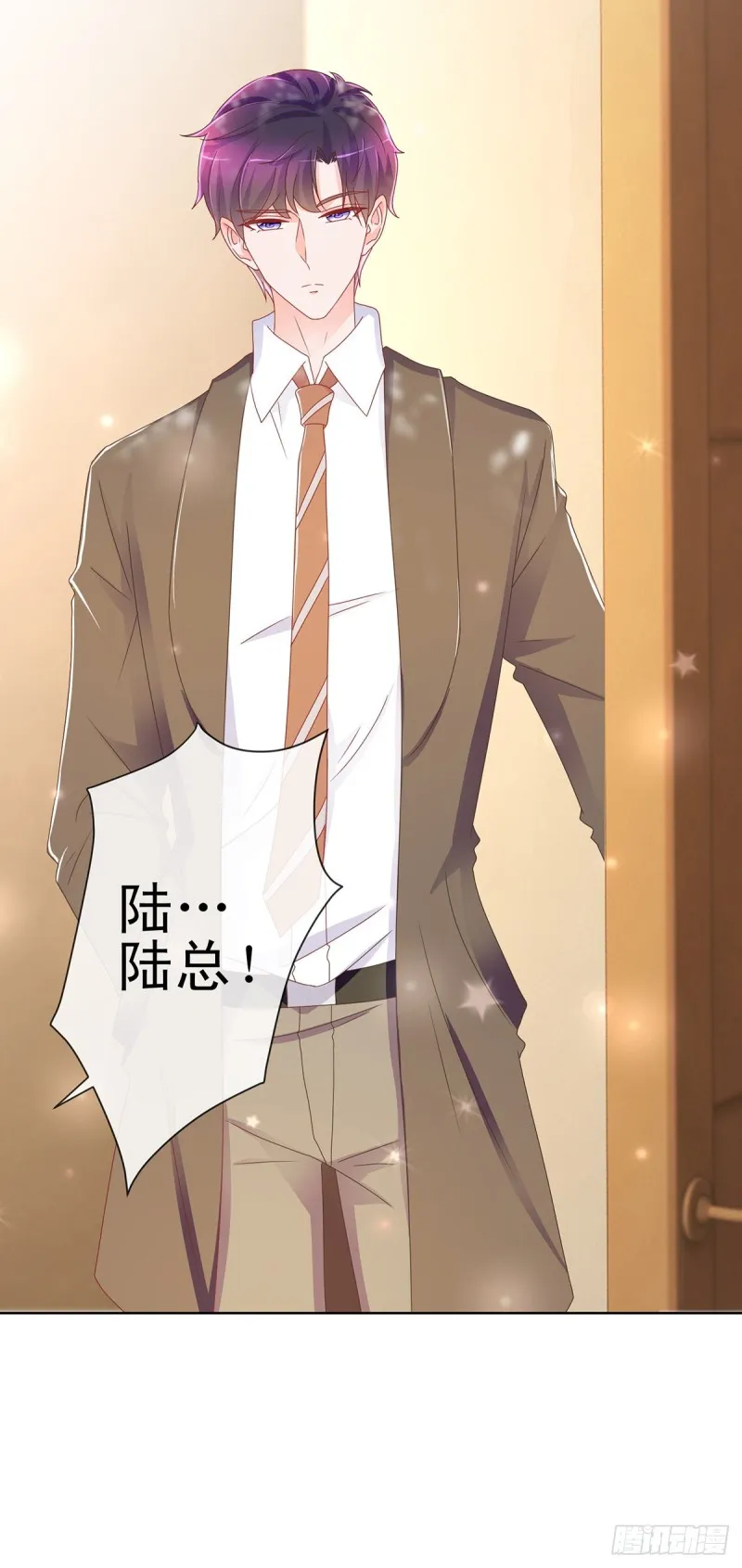 第196话 和狐狸精幽会 第20页