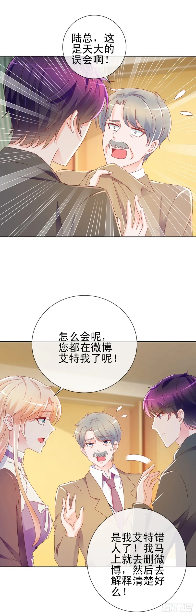 第197话 一言不合让你破产 第2页
