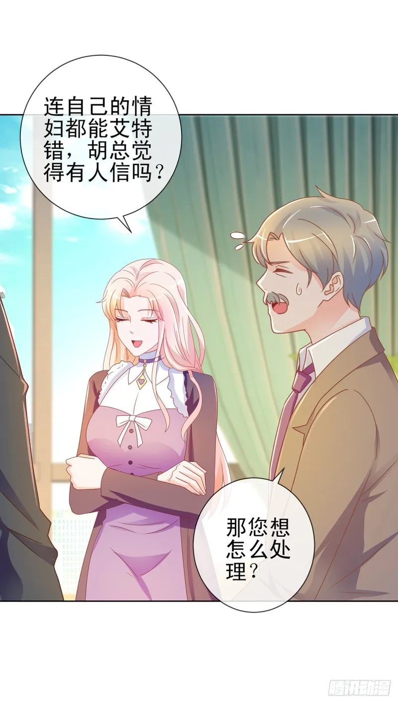 第197话 一言不合让你破产 第3页