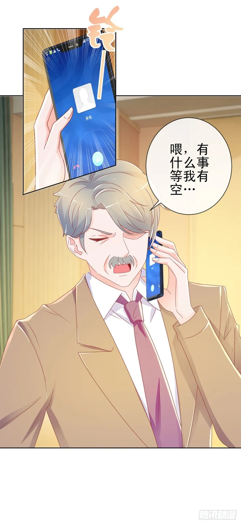 第197话 一言不合让你破产 第5页