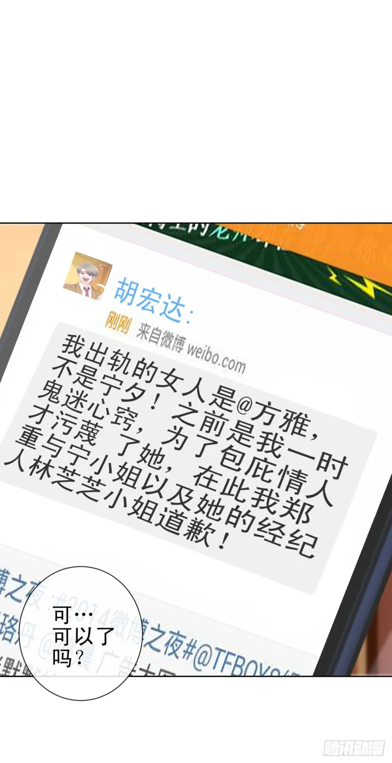 第197话 一言不合让你破产 第7页