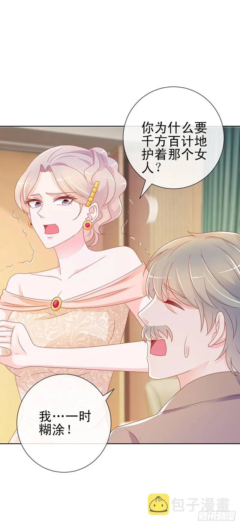 第197话 一言不合让你破产 第9页
