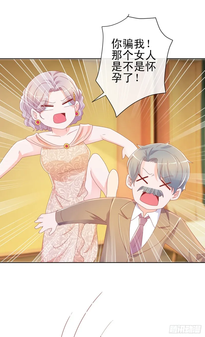 第197话 一言不合让你破产 第10页