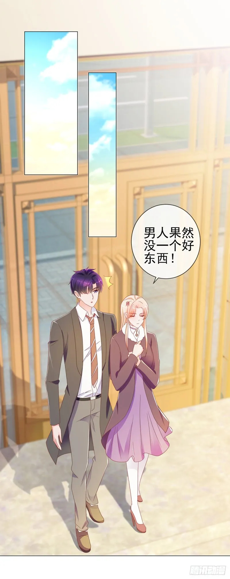 第197话 一言不合让你破产 第14页