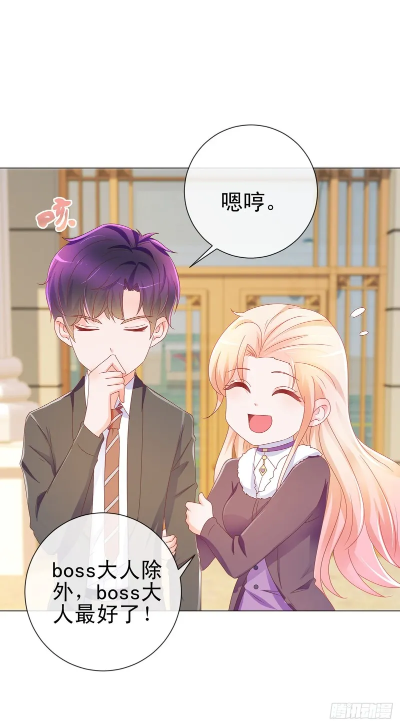 第197话 一言不合让你破产 第15页