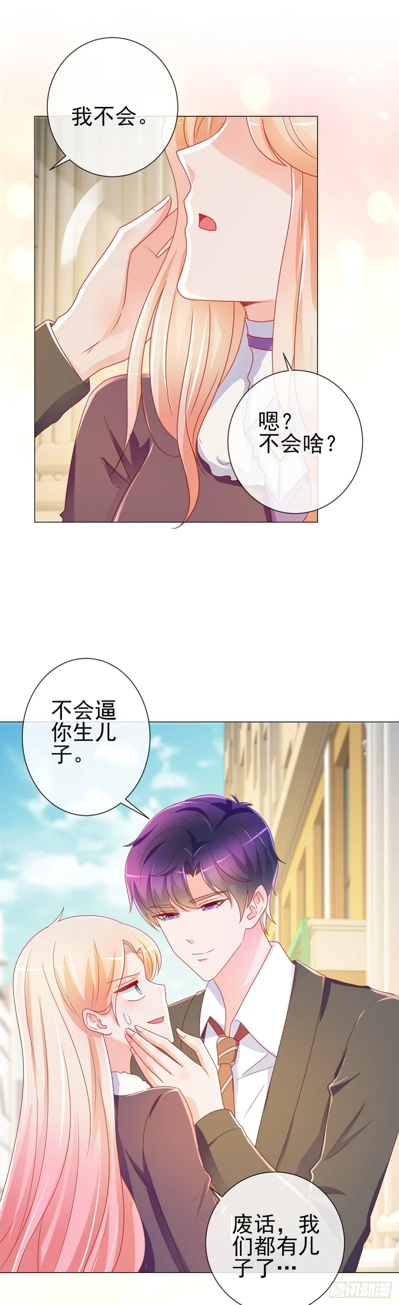 第197话 一言不合让你破产 第16页