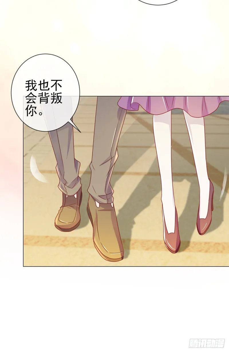 第197话 一言不合让你破产 第17页