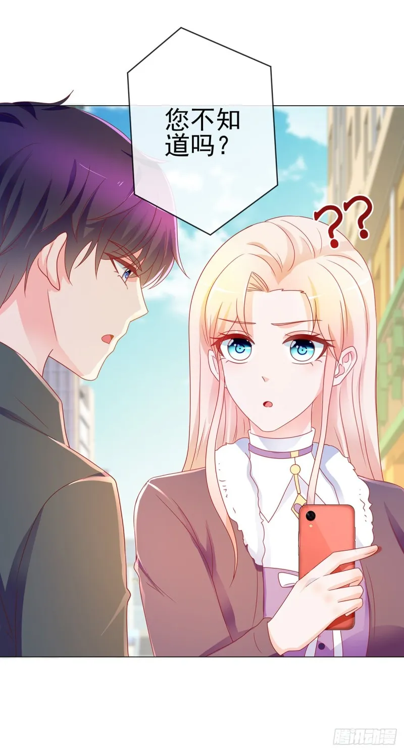 第197话 一言不合让你破产 第21页