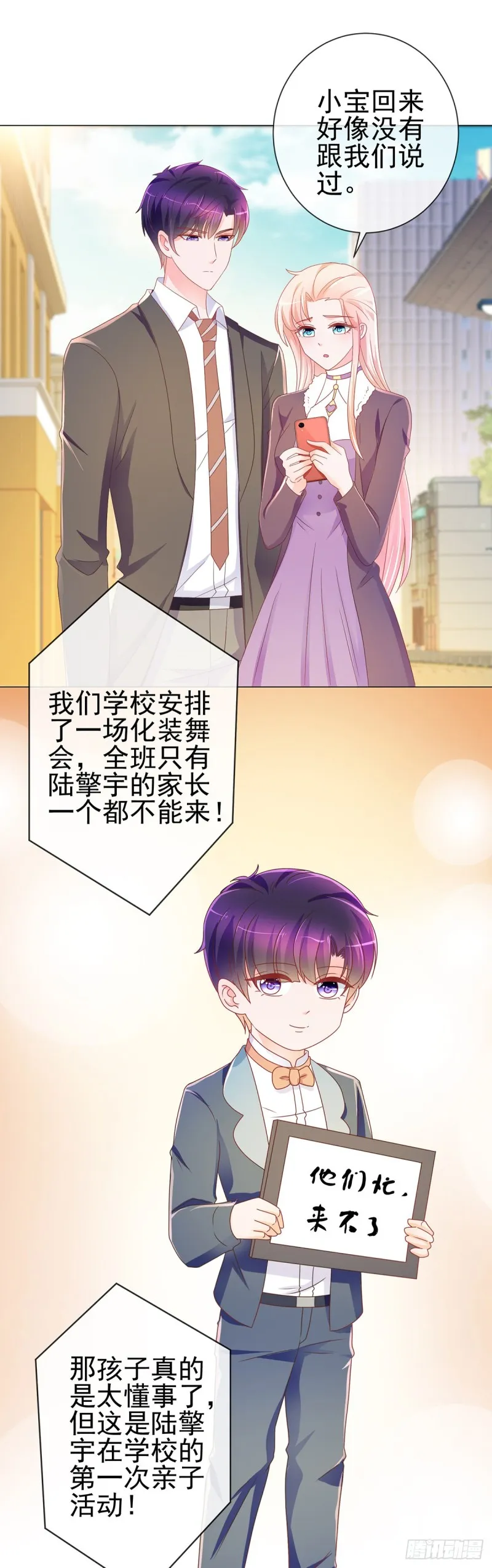第198话 化装舞会是我的主场 第2页