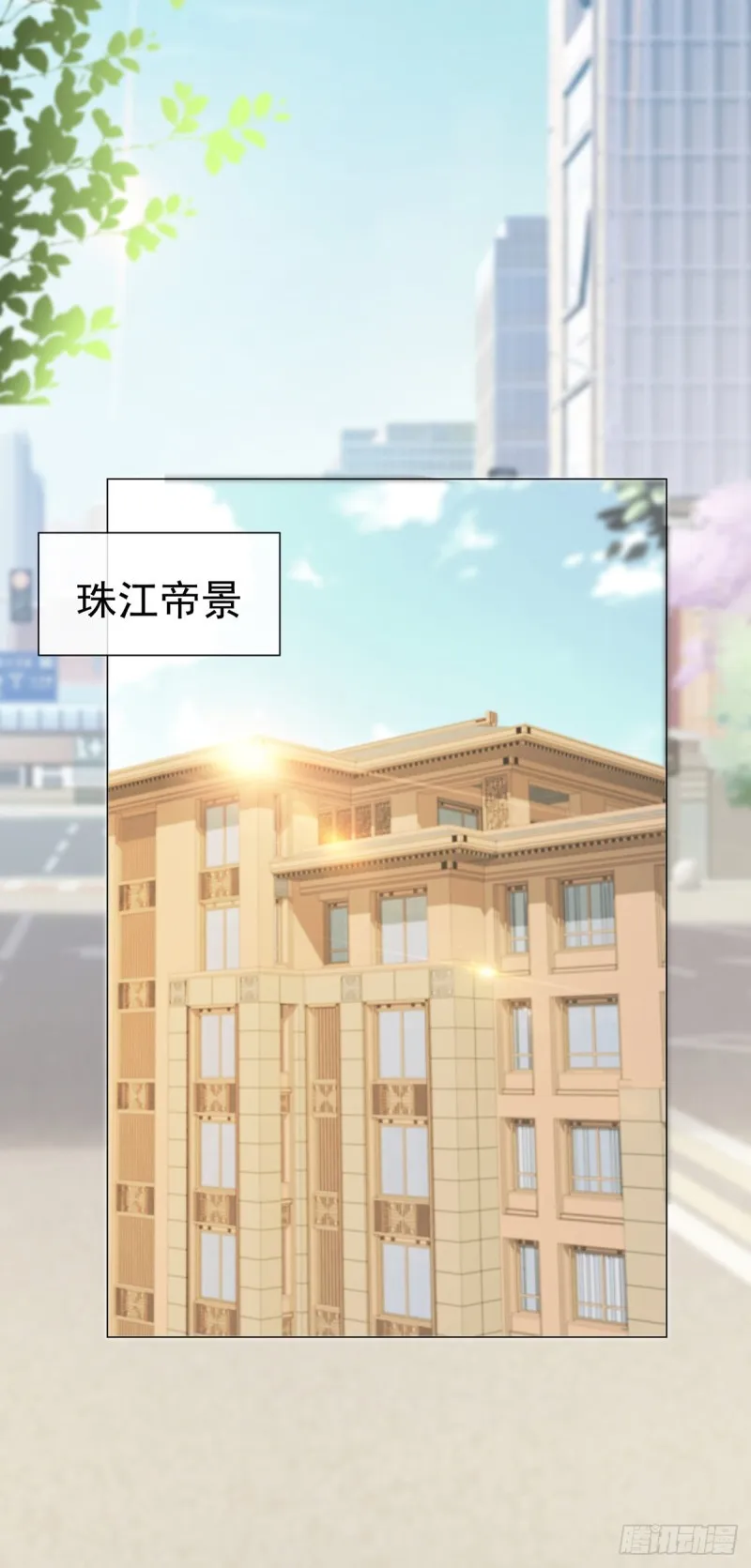 第198话 化装舞会是我的主场 第5页