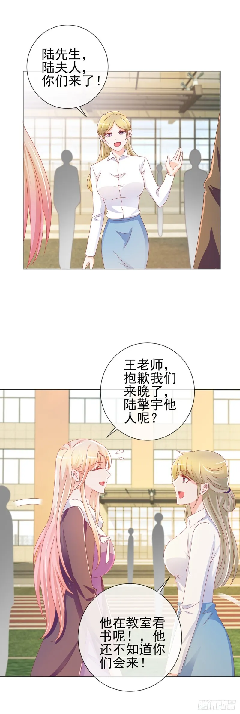 第198话 化装舞会是我的主场 第10页