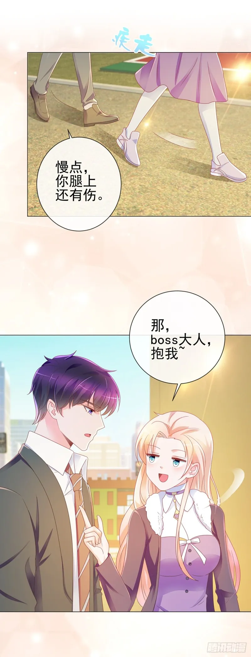 第198话 化装舞会是我的主场 第12页