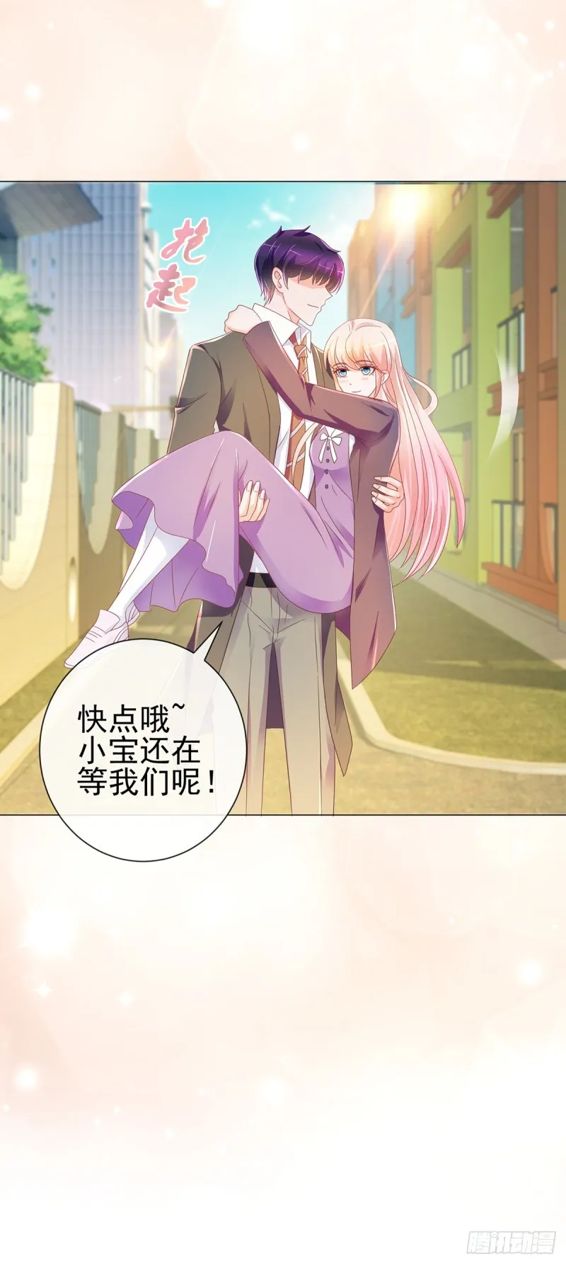 第198话 化装舞会是我的主场 第13页