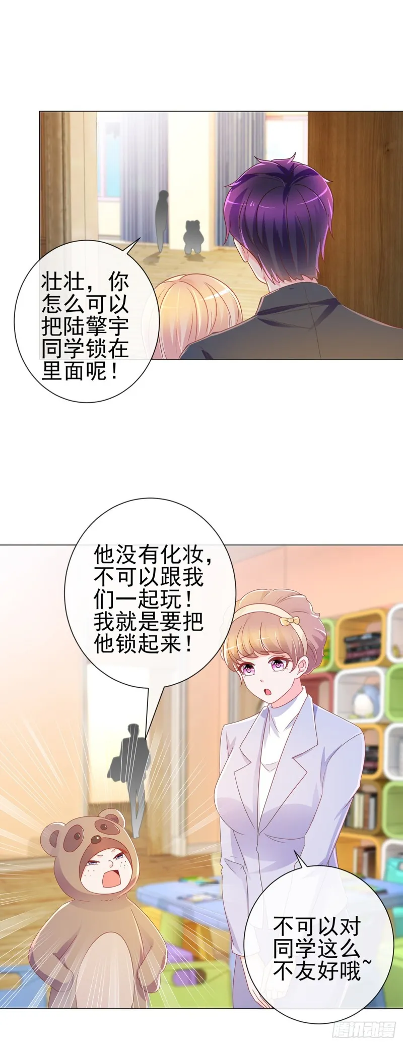 第198话 化装舞会是我的主场 第14页