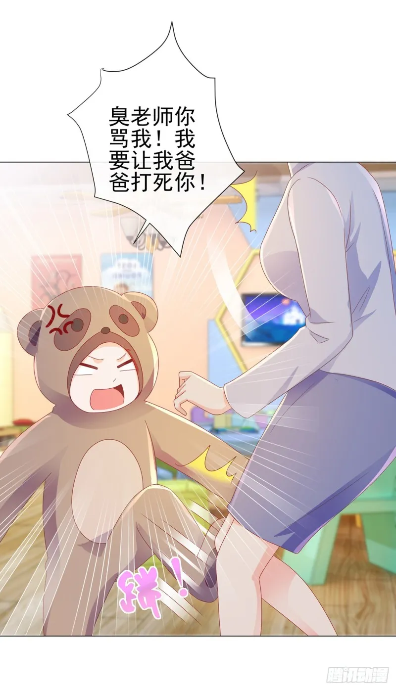 第198话 化装舞会是我的主场 第15页