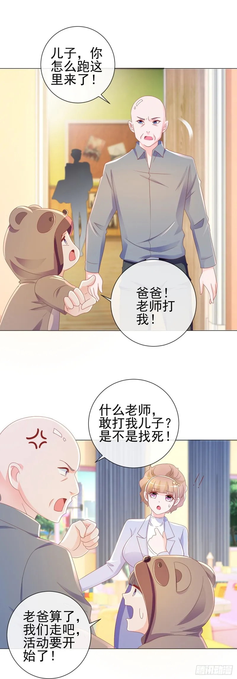 第198话 化装舞会是我的主场 第16页