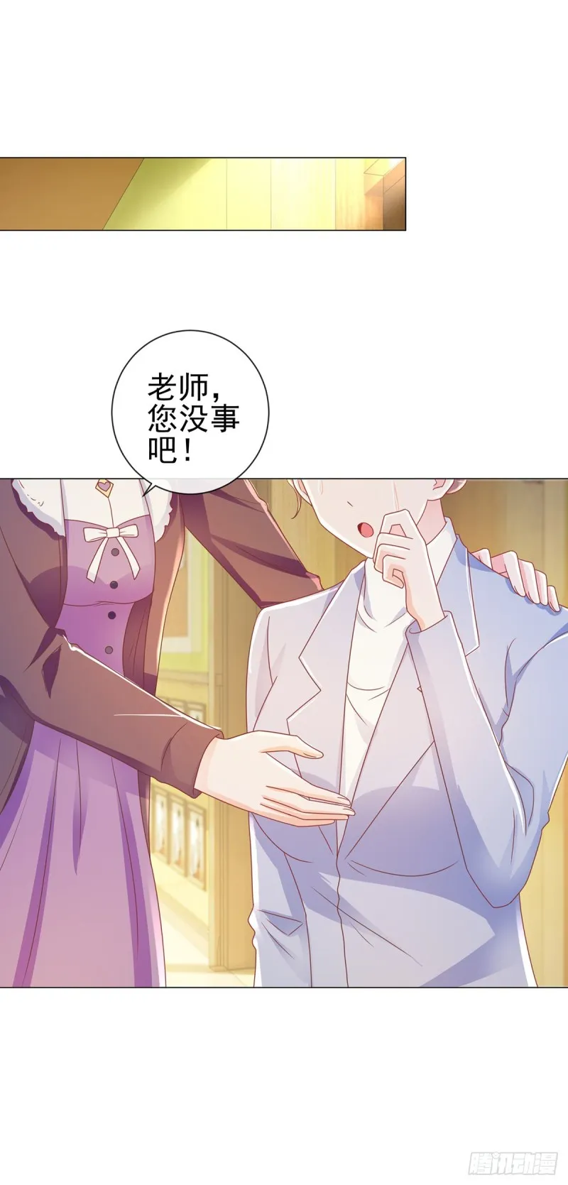 第198话 化装舞会是我的主场 第18页